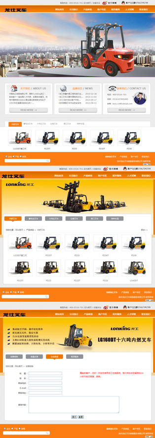 徐州龍仕叉車(chē)