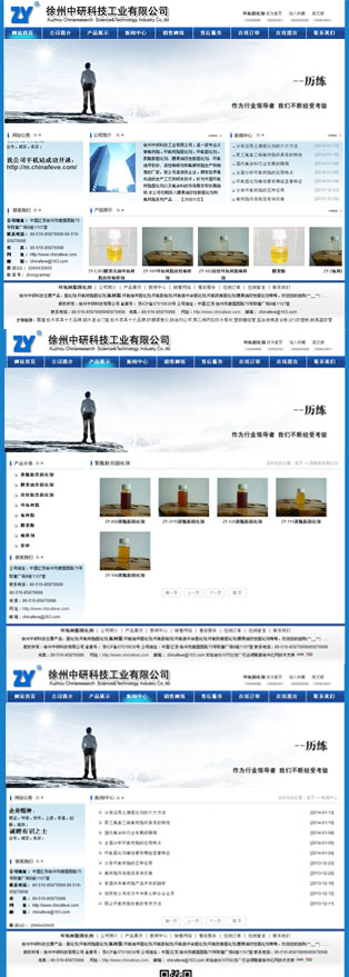 徐州中研科(kē)技(jì)工(gōng)業(yè)有(yǒu)限公司