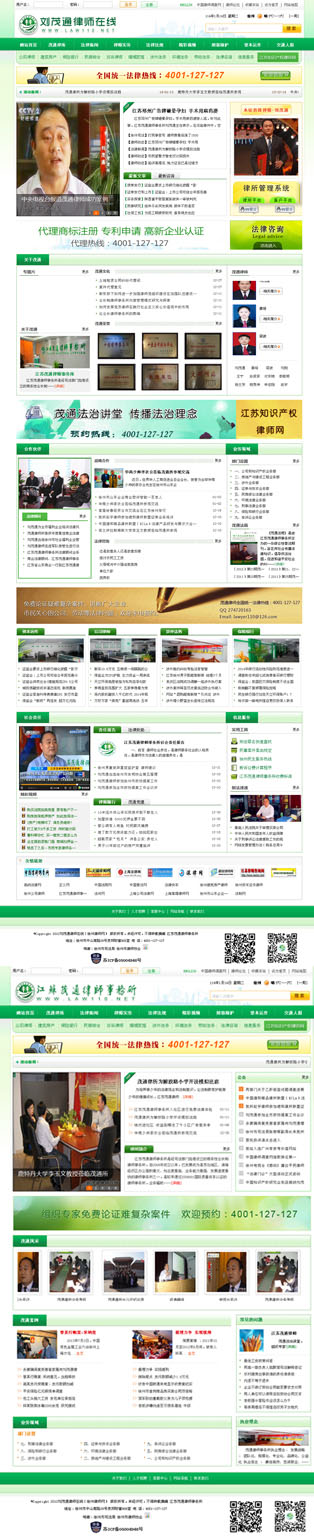 劉茂通(tōng)律師(shī)在線