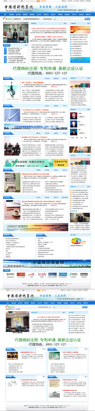 中國(guó)律師(shī)調查網