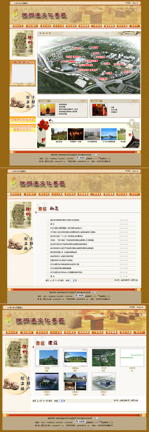 徐州漢文(wén)化(huà)景區(qū)網