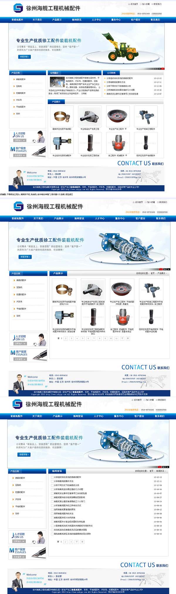 徐州海(hǎi)艦工(gōng)程機(jī)械