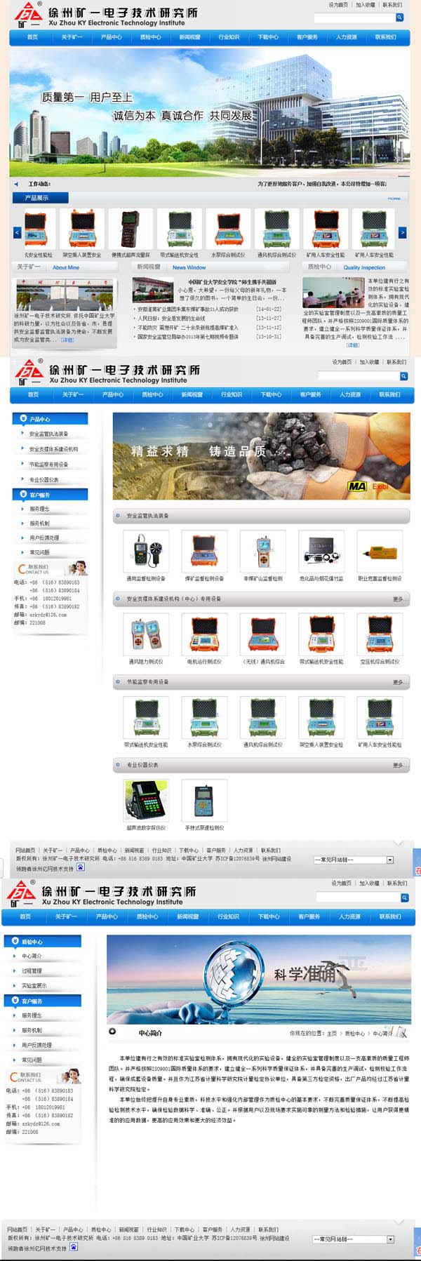 徐州礦一(yī)電(diàn)子(zǐ)技(jì)術(shù)研究所
