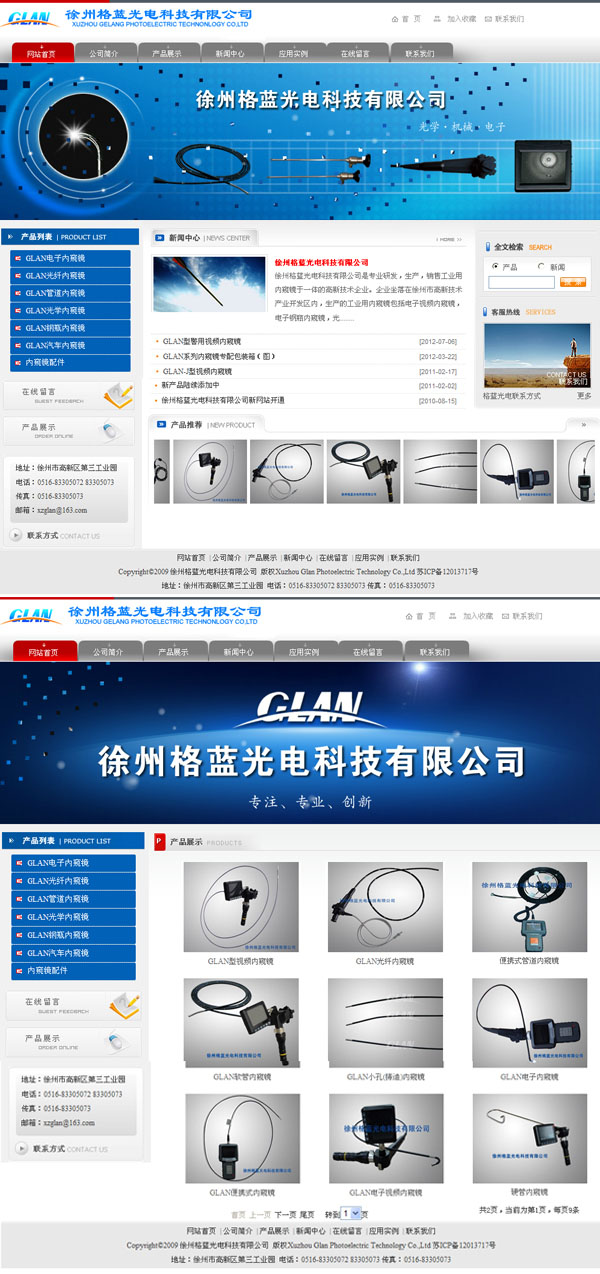 徐州格藍(lán)光(guāng)電(diàn)科(kē)技(jì)有(yǒu)限公司