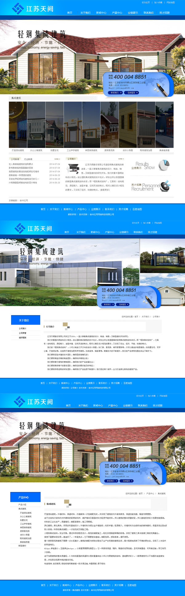 江蘇天阙建設有(yǒu)限公司